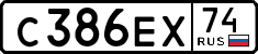 License plate Russia, Cars