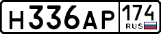 License plate Russia, Cars