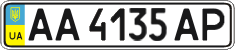 License plate Ukraine, Regular plates (2004)