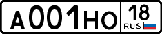 License plate Russia, Cars