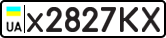 License plate USSR, Private-owned cars (1977)