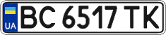 License plate Ukraine, Regular plates (2004)