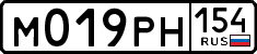License plate Russia, Cars