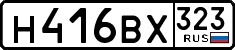License plate Russia, Cars