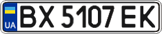 License plate Ukraine, Regular plates (2004)
