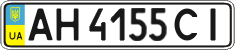 License plate Ukraine, Regular plates (2004)