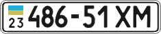 License plate Ukraine, Cars and trucks (1995)