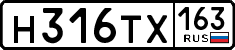 License plate Russia, Cars