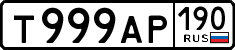 License plate Russia, Cars