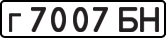 г 7007 БН