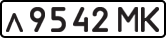 License plate USSR, Private-owned cars (1977)