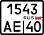 License plate Russia, Motorcycles