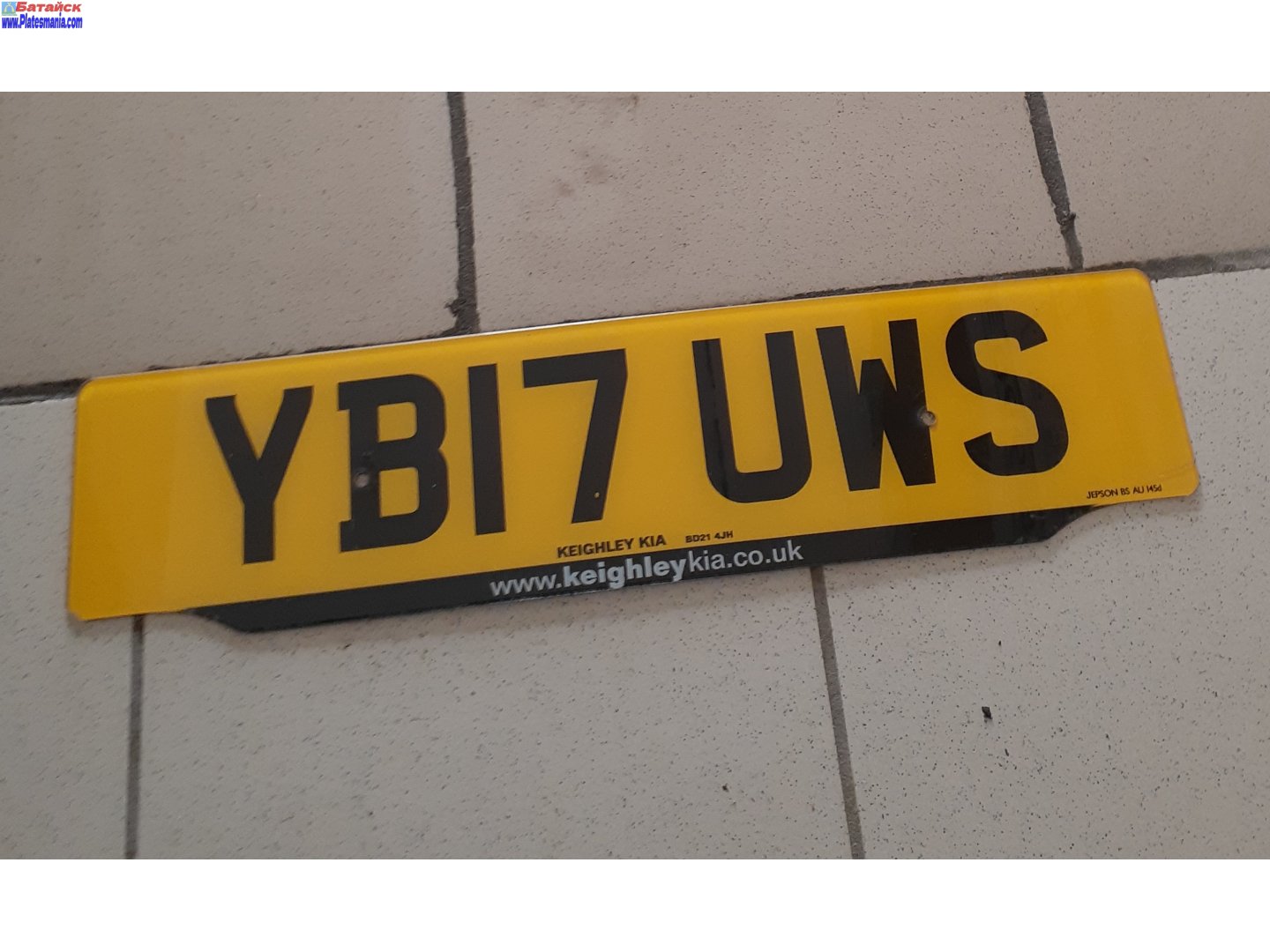 YB17UWS, License plate without vehicle 