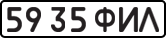 License plate USSR, State-owned cars (1977)