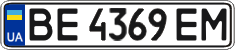 License plate Ukraine, Regular plates (2004)