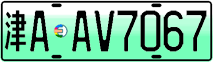 License plate of China, Electric vehicles