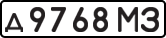 License plate USSR, Private-owned cars (1977)