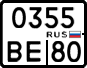 License plate Russia, Motorcycles