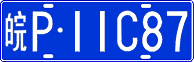 License plate of China, Cars