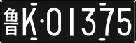 License plate of China, Foreign citizens and enterprises