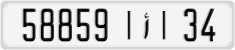 License plate of Morocco, Regular plates