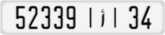 License plate of Morocco, Regular plates