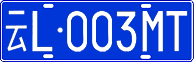 License plate of China, Cars