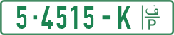 License plate of the Palestinian Authority, Private owners (2018)