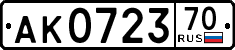 License plate Russia, Trailers