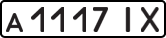 License plate USSR, Private-owned cars (1977)
