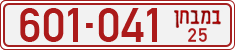 License plate of Israel, Dealer