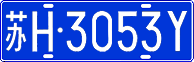License plate of China, Cars