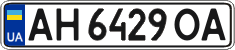 License plate Ukraine, Regular plates (2004)