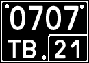 License plate Russia, Special military vehicles