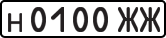 License plate USSR, Private-owned cars (1977)