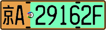 License plate of China, Electric vehicles