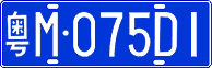 License plate of China, Cars