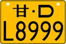 License plate of China, Motorcycles
