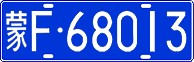 License plate of China, Cars