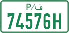 License plate of the Palestinian Authority, Private owners (2018)