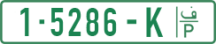 License plate of the Palestinian Authority, Private owners (2018)