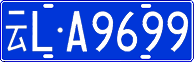 License plate of China, Cars