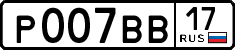 р 007 вв 17