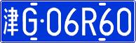 License plate of China, Cars