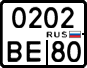 License plate Russia, Motorcycles