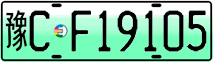License plate of China, Electric vehicles