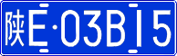 License plate of China, Cars