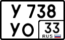 License plate Russia, Cars