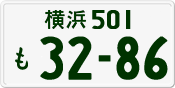 License plate of Japan, Private owners