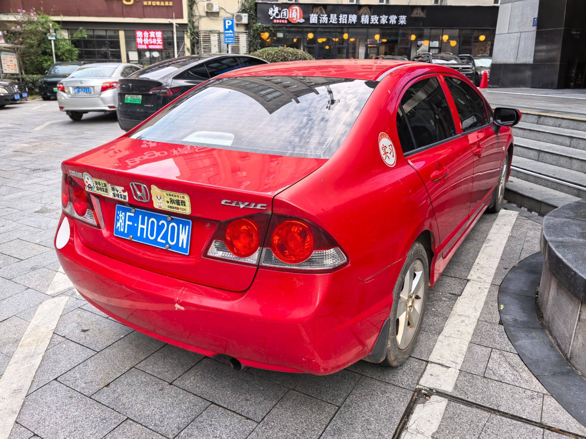 湘F·H020W, Honda Civic 8th gen Sedan (FD; Global-market), 2005–2012